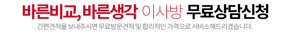 이사방 Ⅱ 상담신청