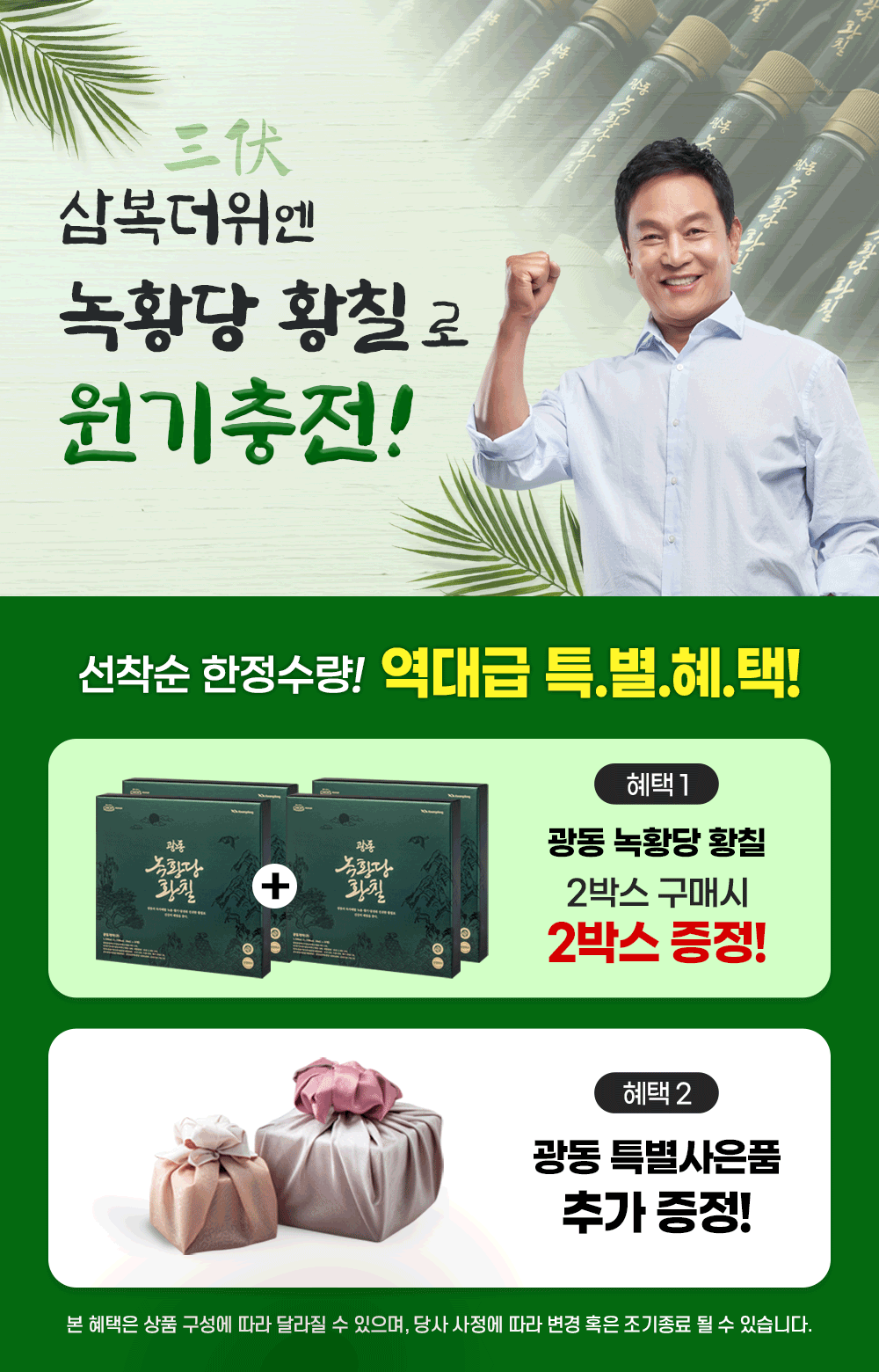 eco크레딧 상담설명