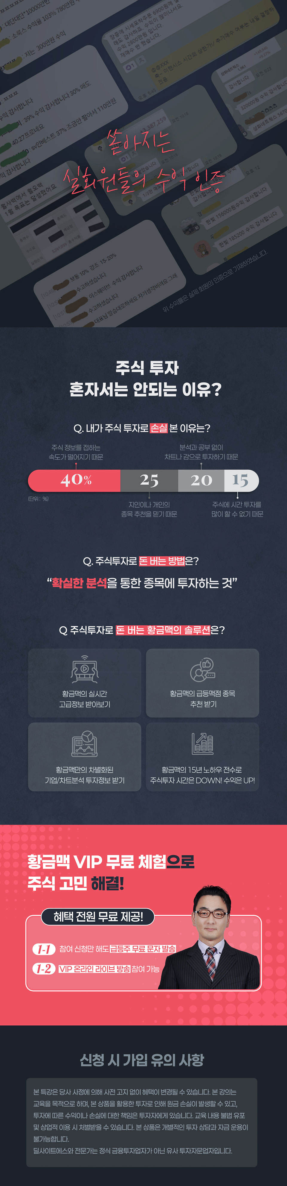eco크레딧 상담설명