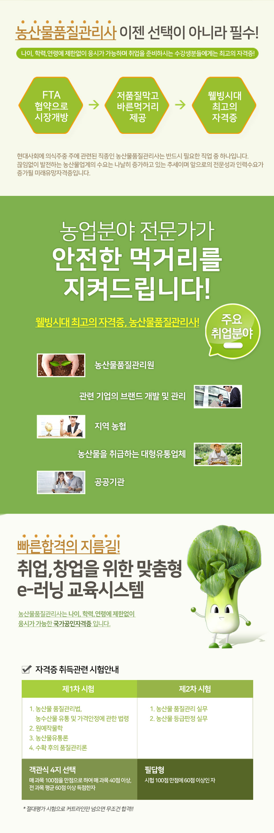 eco크레딧 상담설명