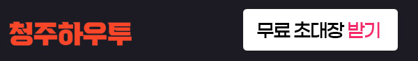상담신청하기