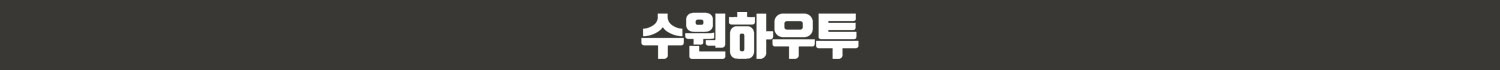 상담신청하기