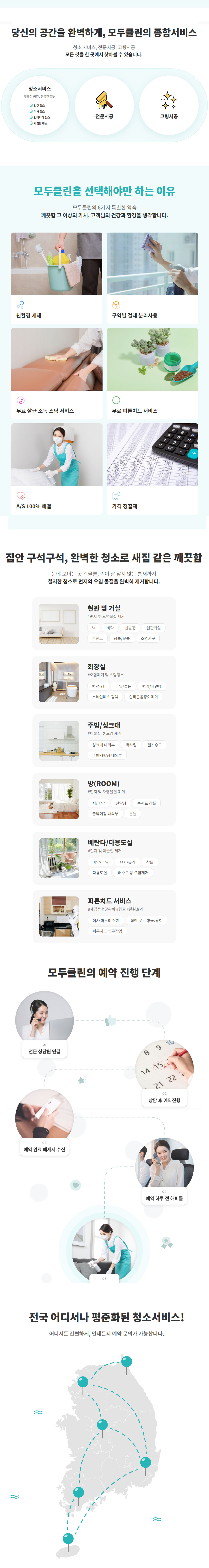eco크레딧 상담설명