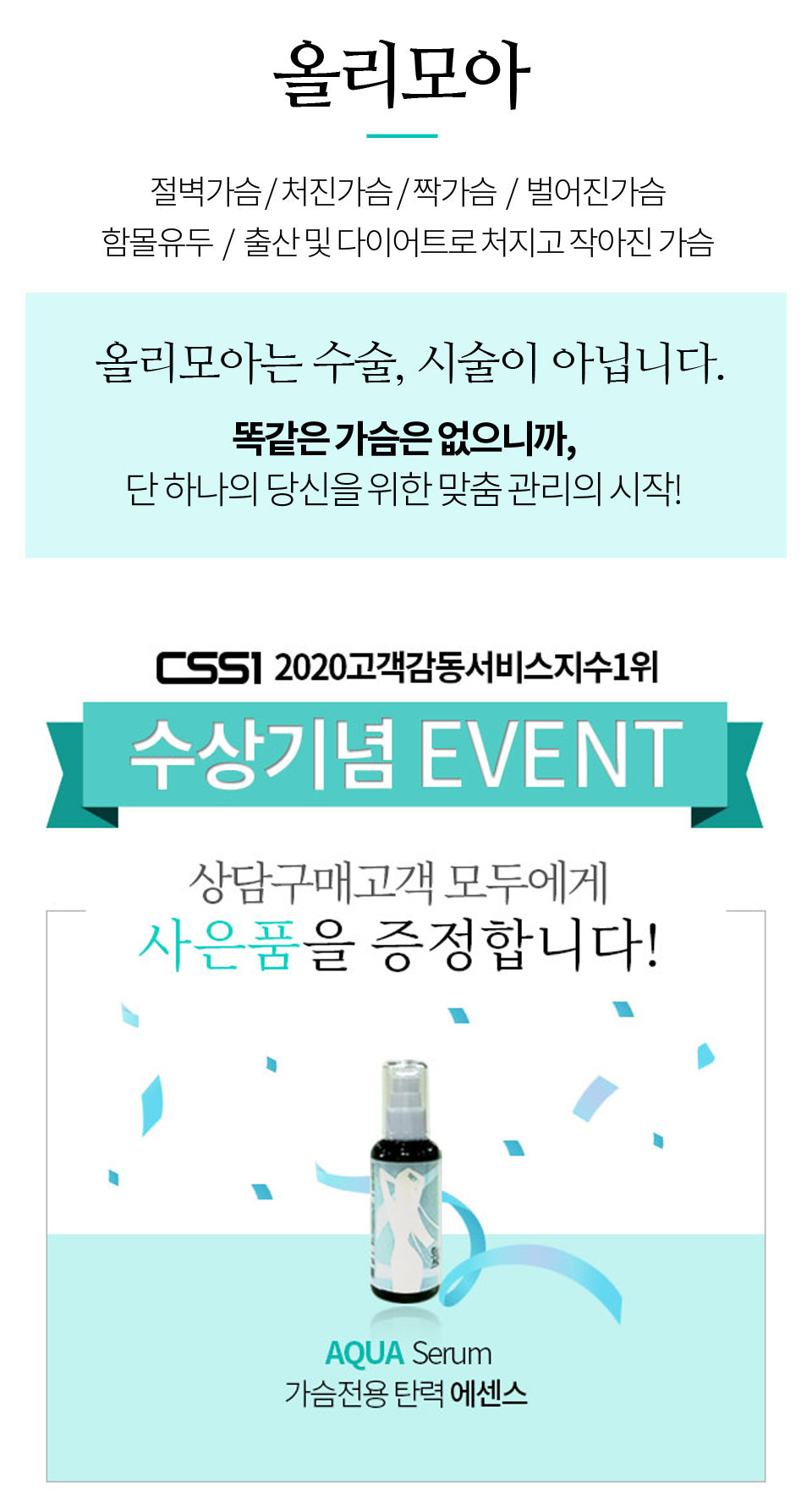 eco크레딧 상담설명