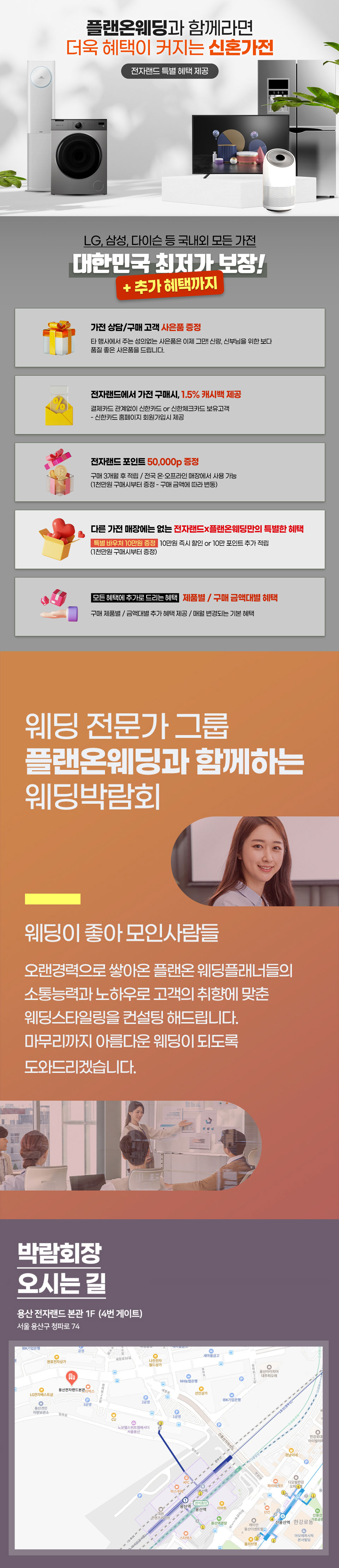 eco크레딧 상담설명