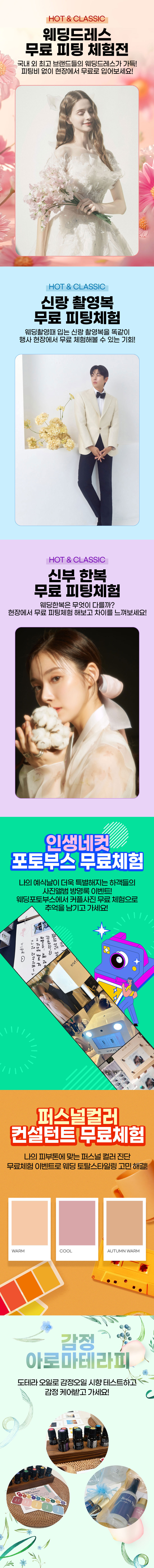 eco크레딧 상담설명