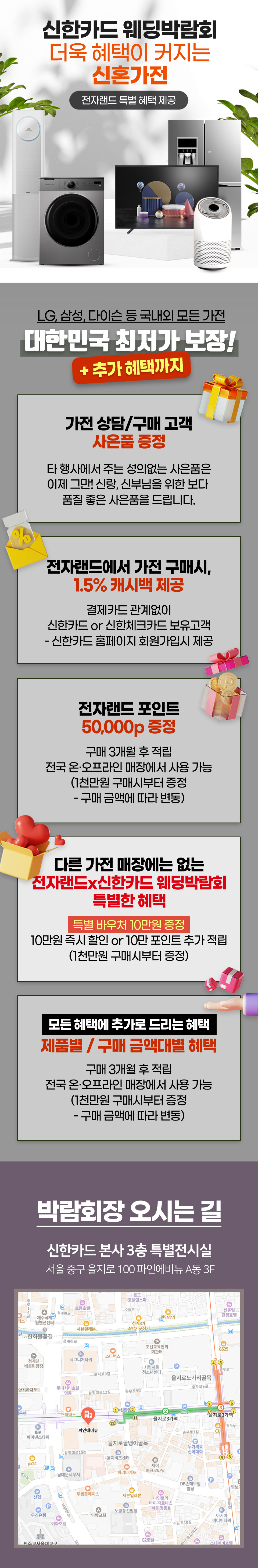 eco크레딧 상담설명
