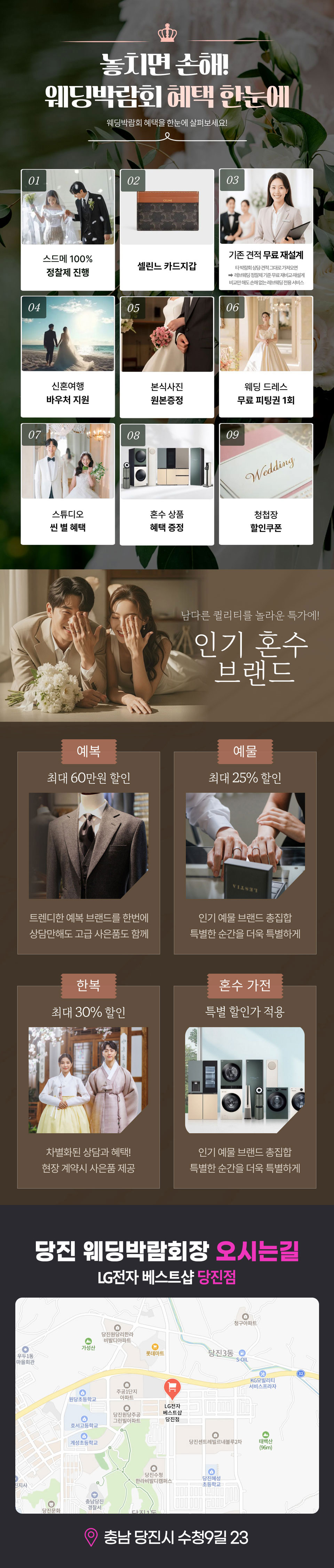 eco크레딧 상담설명