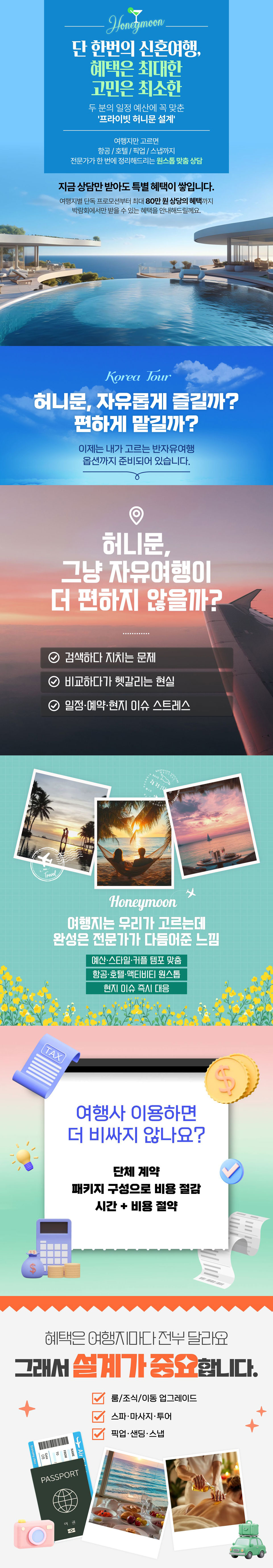 eco크레딧 상담설명