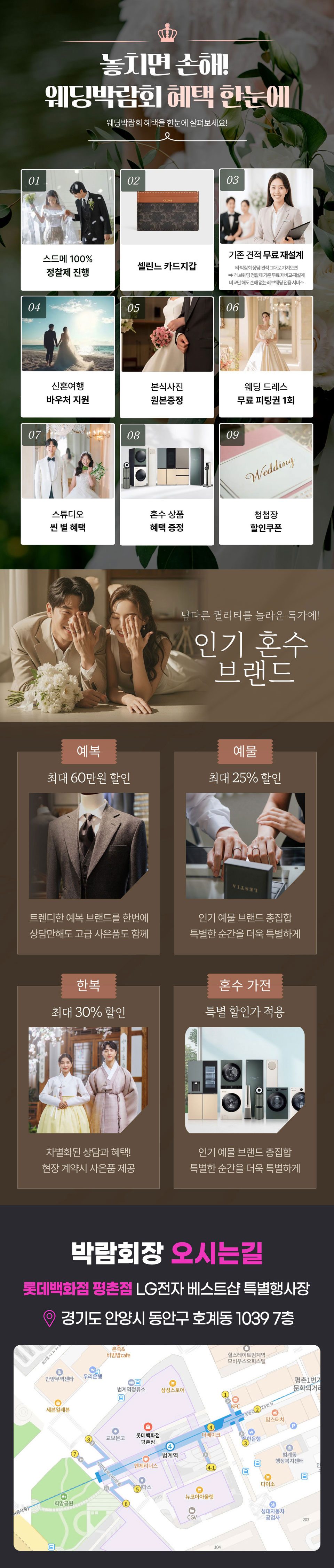 eco크레딧 상담설명