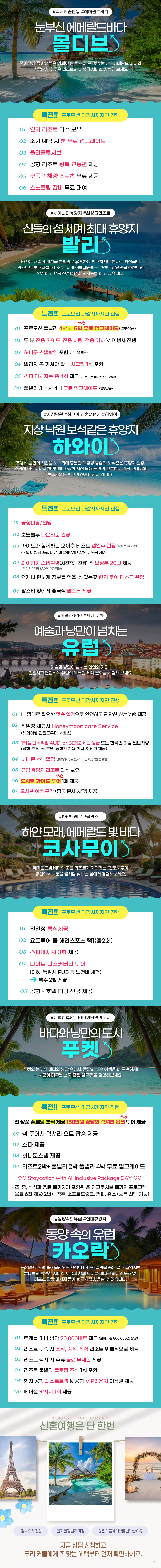 eco크레딧 상담설명