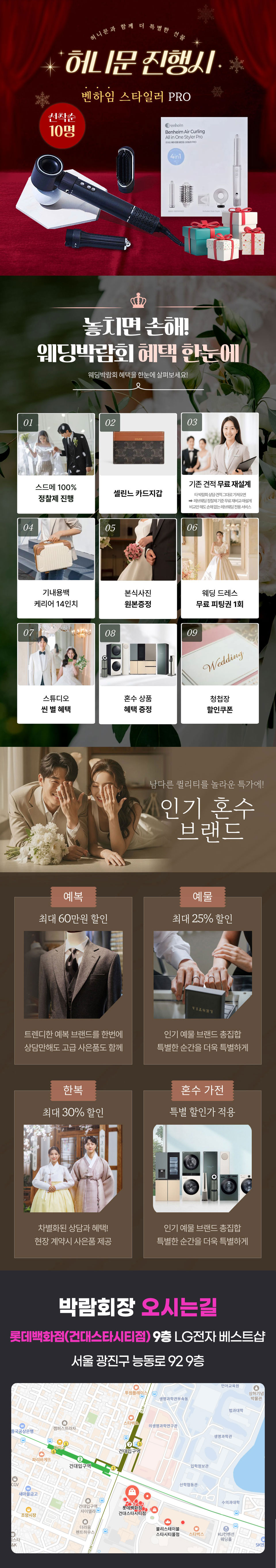 eco크레딧 상담설명