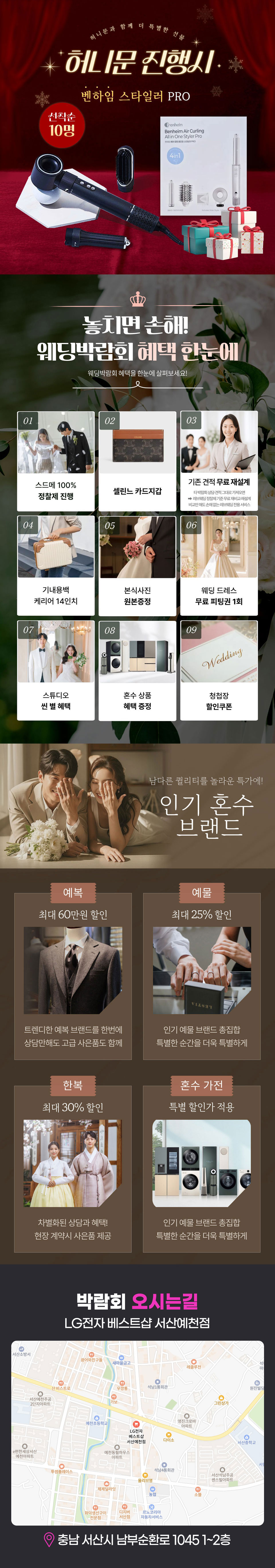 eco크레딧 상담설명