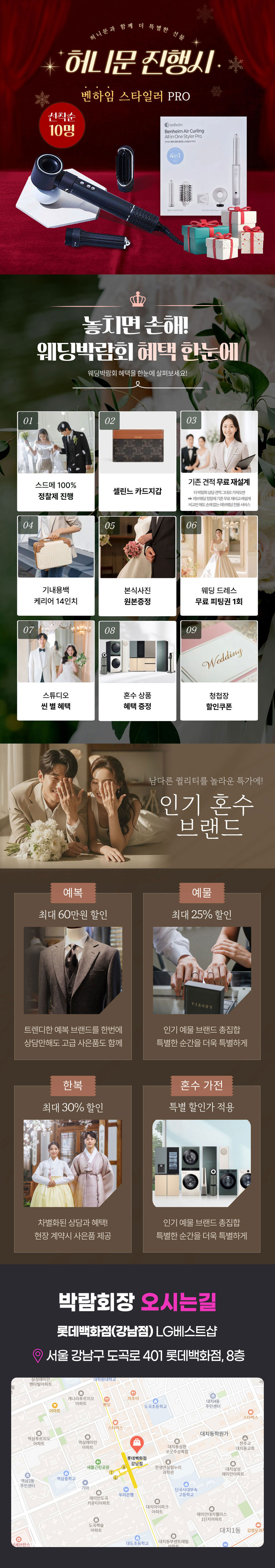 eco크레딧 상담설명