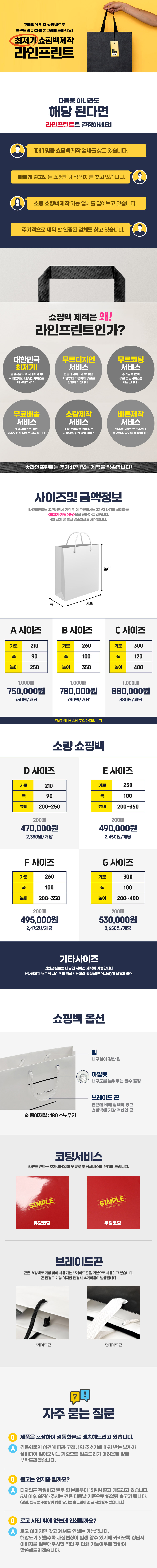 eco크레딧 상담설명