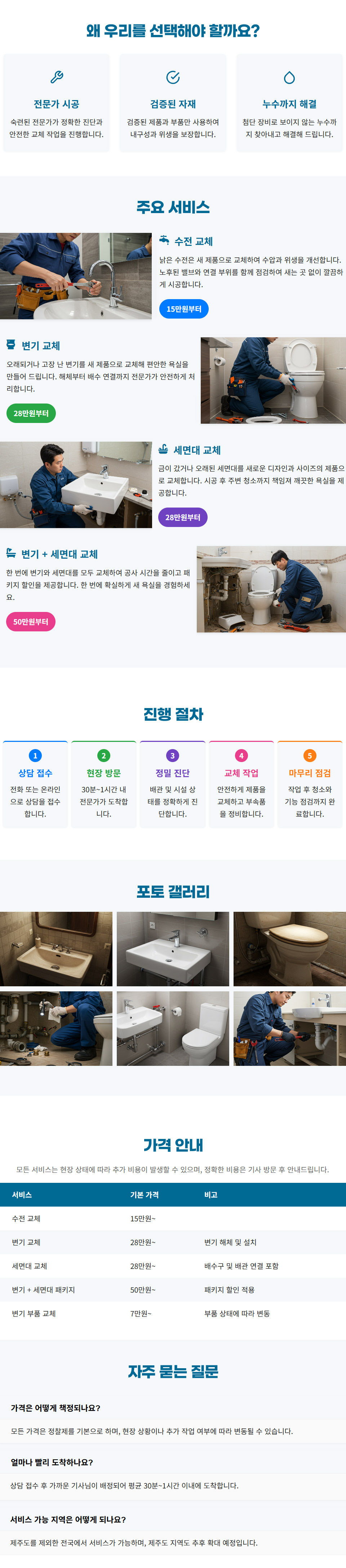 eco크레딧 상담설명