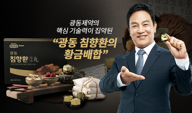 광동침향원