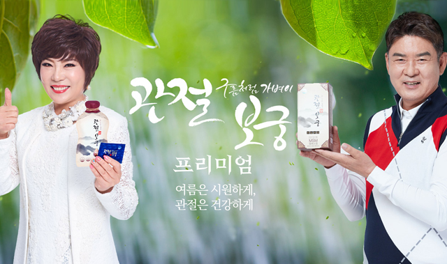 관절보궁