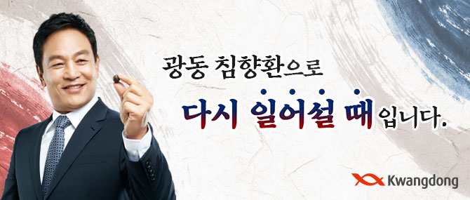 광동침향원