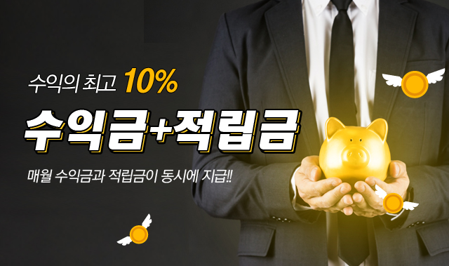 적립금 공지