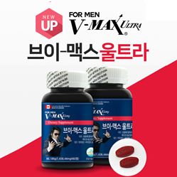 브이맥스 울트라