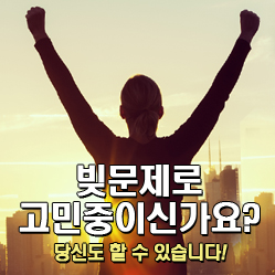 개인회생파산전문상담센터