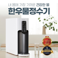 한우물정수기 Ⅱ