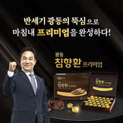 광동제약 침향환 프리미엄