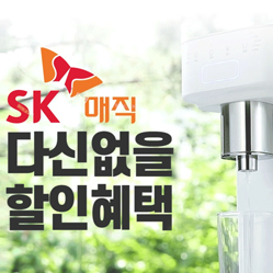 SK매직
