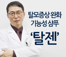 탈모샴푸추천 M자탈모