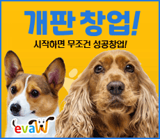 애견소자본창업 무점포창업