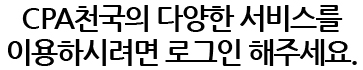 로그인 해주세요.